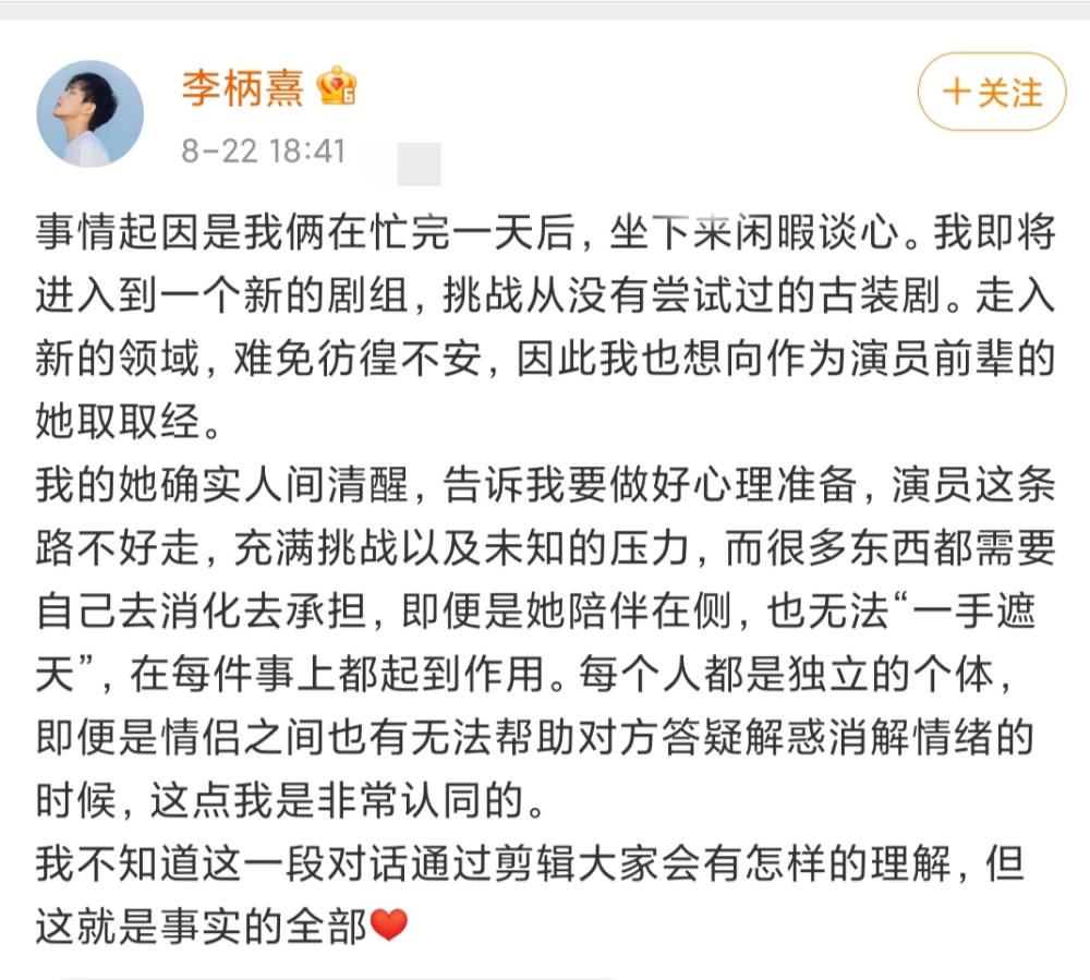 张雨绮与男友宣布退出恋综录制，评论区双双沦陷，男友旧照被扒疑似整容