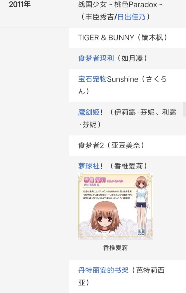 声优 日高里菜 确诊感染新冠病毒 腾讯新闻