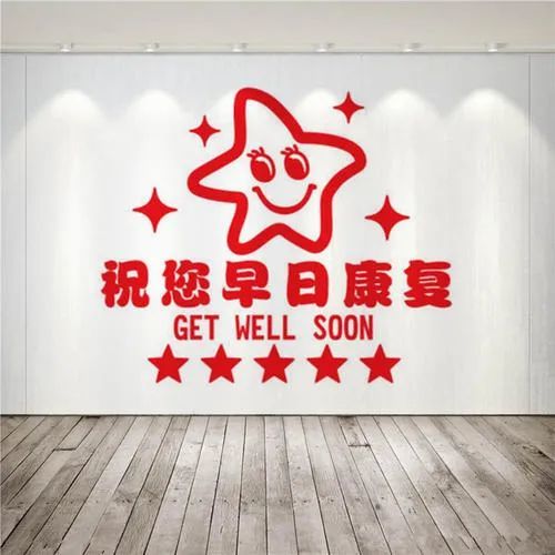 生病受伤问候祝福说说短信祝福身体早日康复多休息