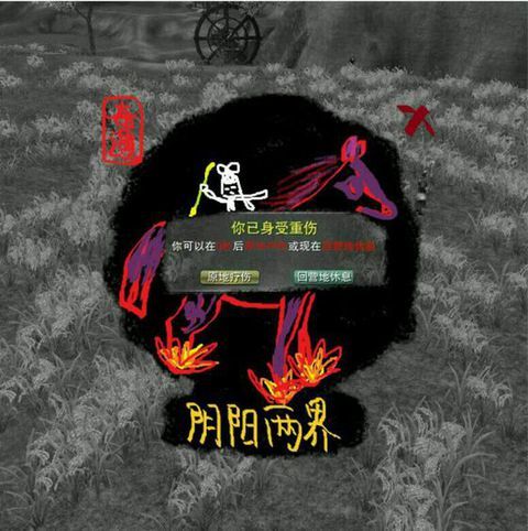 只是,欧皇的阴阳两界是这样的:阴阳两界作为剑网三的绝世奇遇,想必是