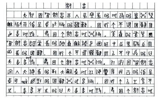 他用甲骨文写高考作澳博注册网站平台文得6分却被985大学录取如今怎样了 他用甲骨文写高考作澳博注册网站平台文得6分却被985大学录取如今怎样了