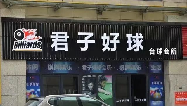 好的名字才是決定你是否走入這家店的第一步注:圖片來源於網絡,侵權請