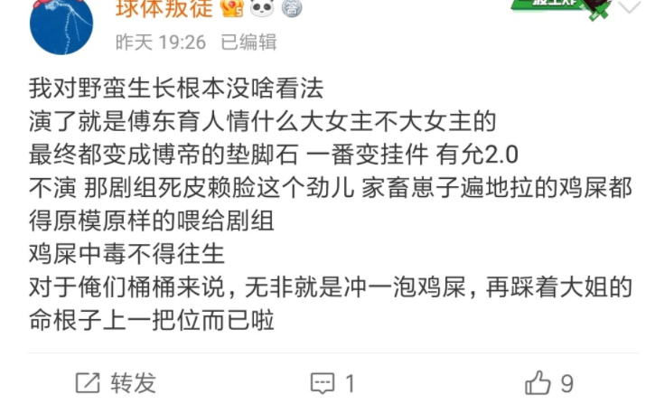 赵丽颖后援会发布联合声明：暂停工作，坚决抵制与某男流量二搭