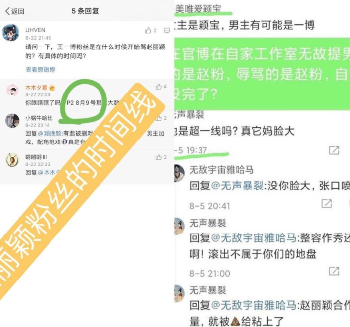 赵丽颖后援会发布联合声明：暂停工作，坚决抵制与某男流量二搭