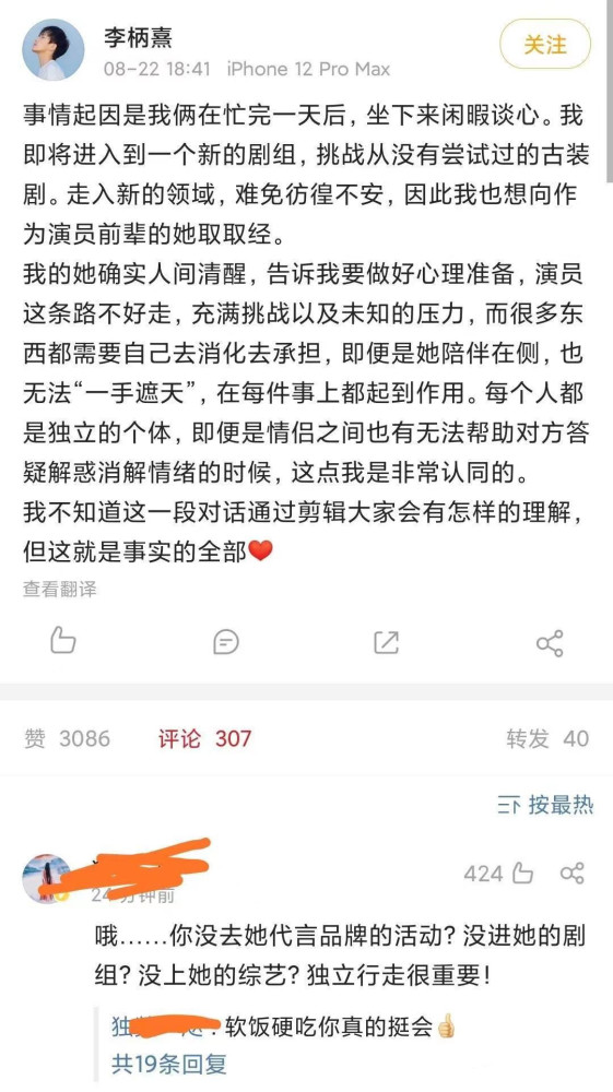 《女儿们的恋爱》发声明否认恶意剪辑，张雨绮或被芒果台封杀