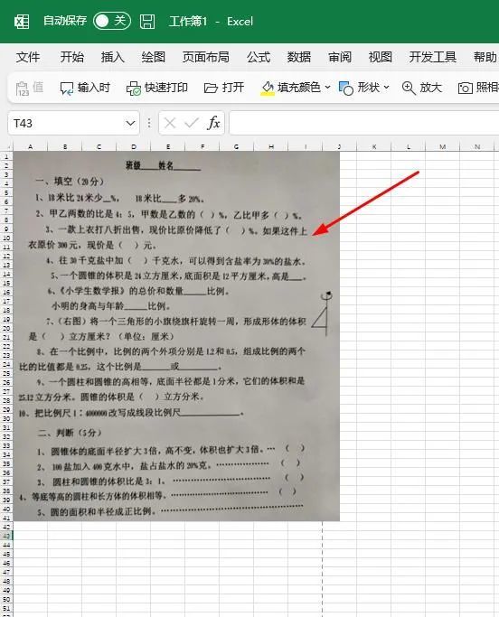手机拍的照片打印发黑怎么办
