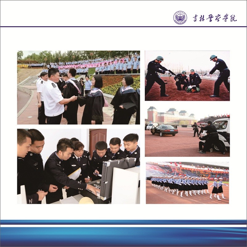 吉林警察学院2021年招生计划及录取详情注意事项及前景分析