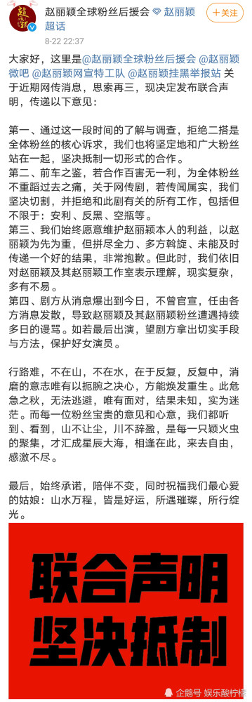 央媒点赞王一博，批评粉丝经济内卷，赵丽颖后援会拒绝二搭