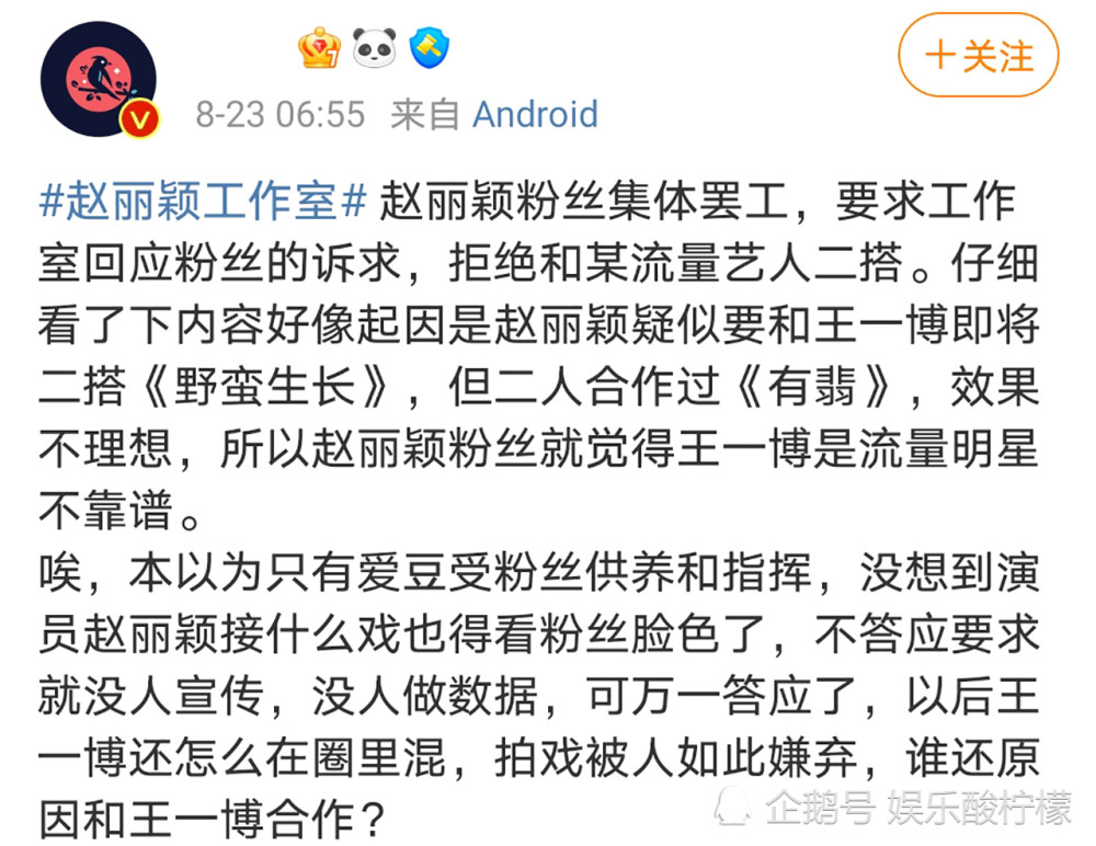 央媒点赞王一博，批评粉丝经济内卷，赵丽颖后援会拒绝二搭