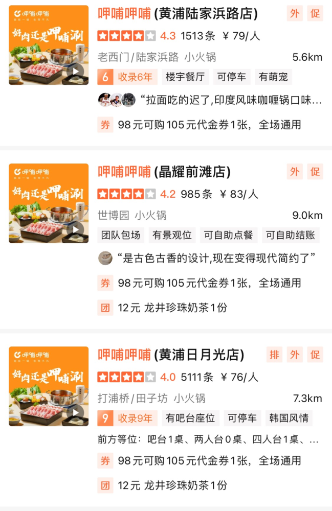 前些年 凭借独创的吧台小火锅模式 以及亲民的价格 呷哺呷哺成为不少