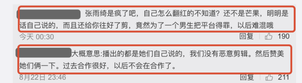 张雨绮因拒绝恶剪宣布退出《女儿4》，节目组发声后张雨绮再做回应