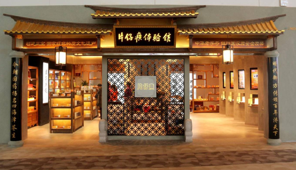 一颗1000多元,片仔癀被炒上天价,市场根本供不应求