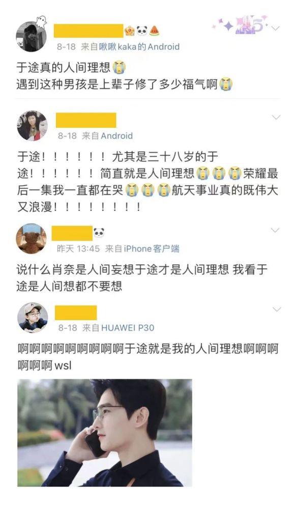 杨洋这次“苏”出圈了