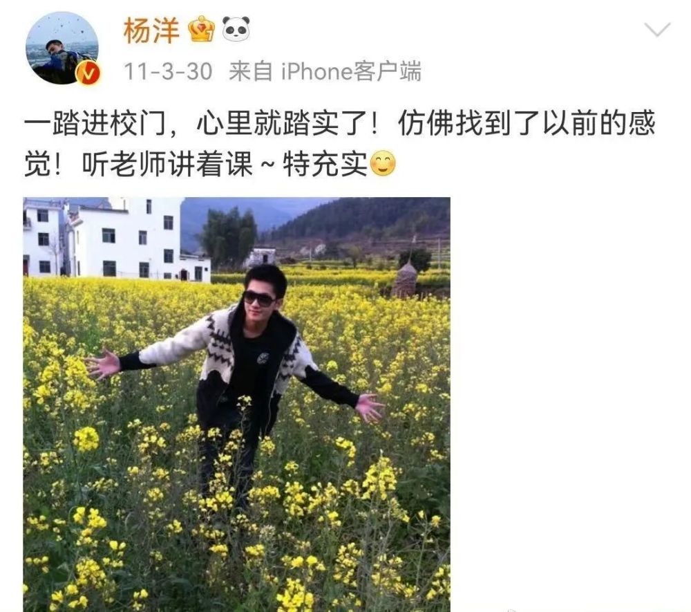 杨洋这次“苏”出圈了