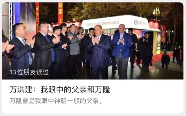 父子反目的双汇还有没有前景