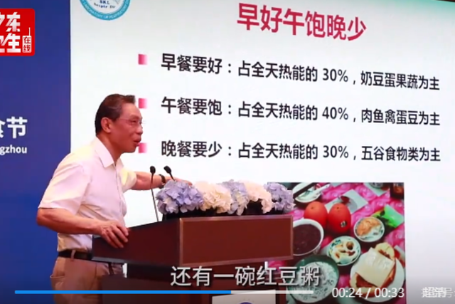 钟南山早餐6吃6不吃难怪他85岁了身子还这么硬朗
