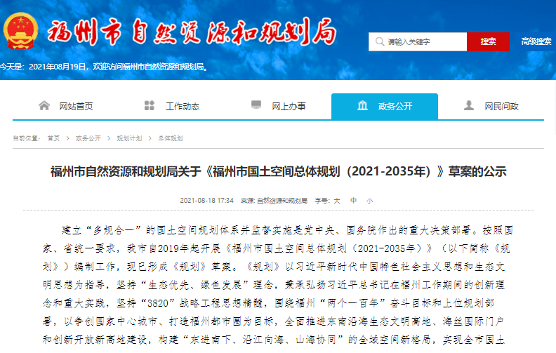 福州人口有多少2017_福建2010-2020年人口变化:1市负增长,厦门、福州高增长