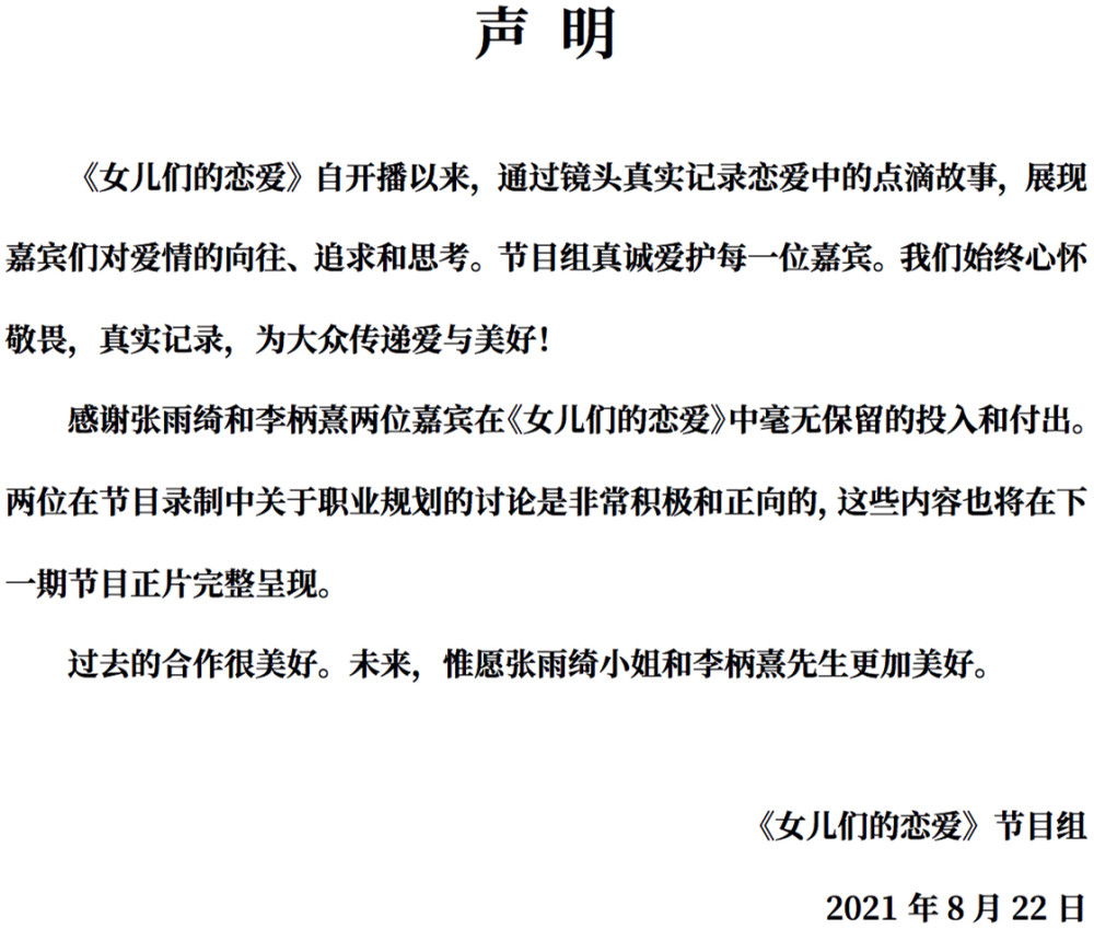 清醒又糊涂的张雨绮，人生恣意一场，又何妨？