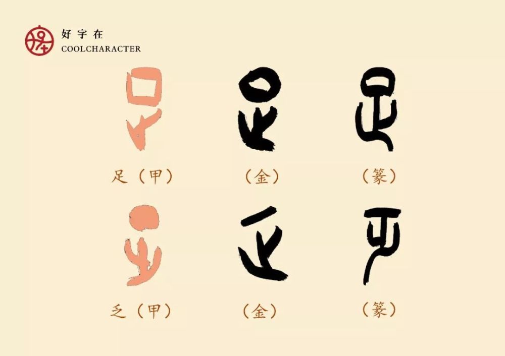 养"足"精神,迎接秋"乏"我们不由感叹古人的智慧,古人用"处"这一个字就