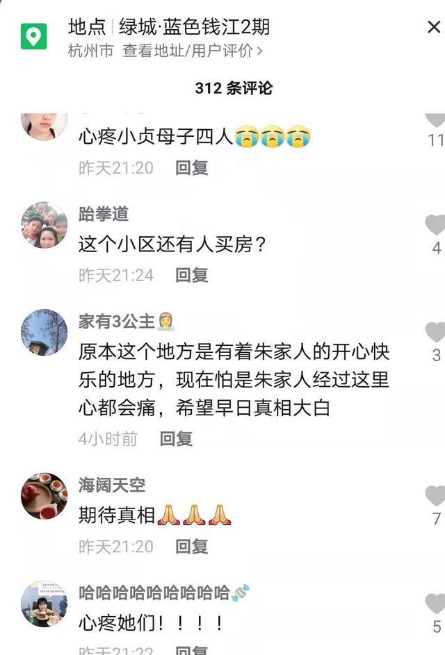 朱舅舅中元節來看妹妹外甥,網民紛紛悼念朱小貞母子,惹人心疼