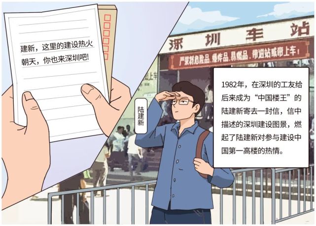 在这里,见证"深圳速度"的诞生|深圳速度|改革开放|深圳|中共深圳市委