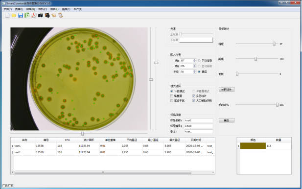 图:普通平板在菌落计数器显示界面