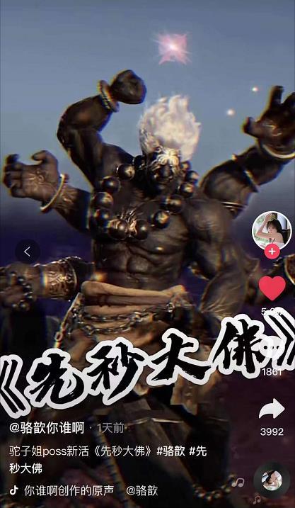 lpl解说骆歆赛场整活永劫无间大佛引粉丝热议先秒大佛