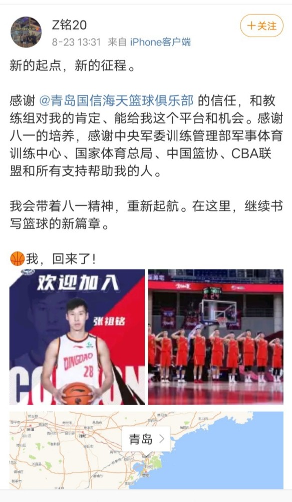 张祖铭 CBA球员三消息：张祖铭、孙思尧找到新东家，周琦和孙铭徽最近现身北京