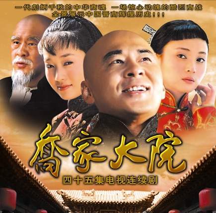 《乔家大院》陆玉函这样的女人,是夫家的福星,却是娘家的灾难