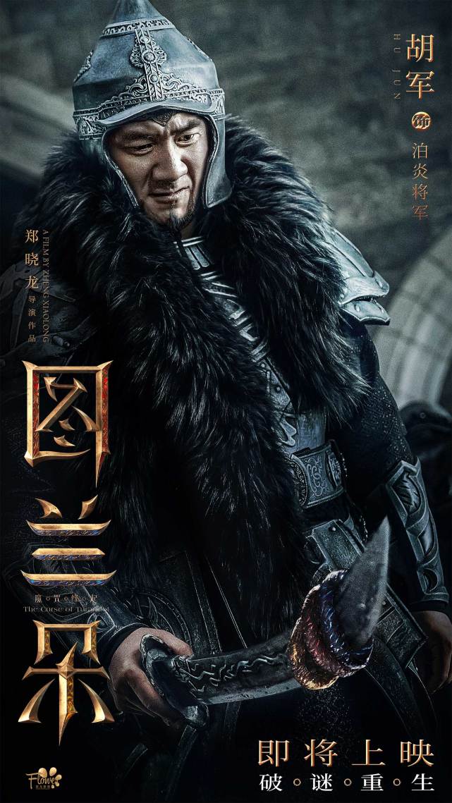 郑晓龙姜文胡时隔11年再合作苏菲·玛索奉献华语电影首秀《图兰朵
