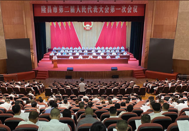四川隆昌市二届人大一次会议开幕政府工作报告提到了这些内容
