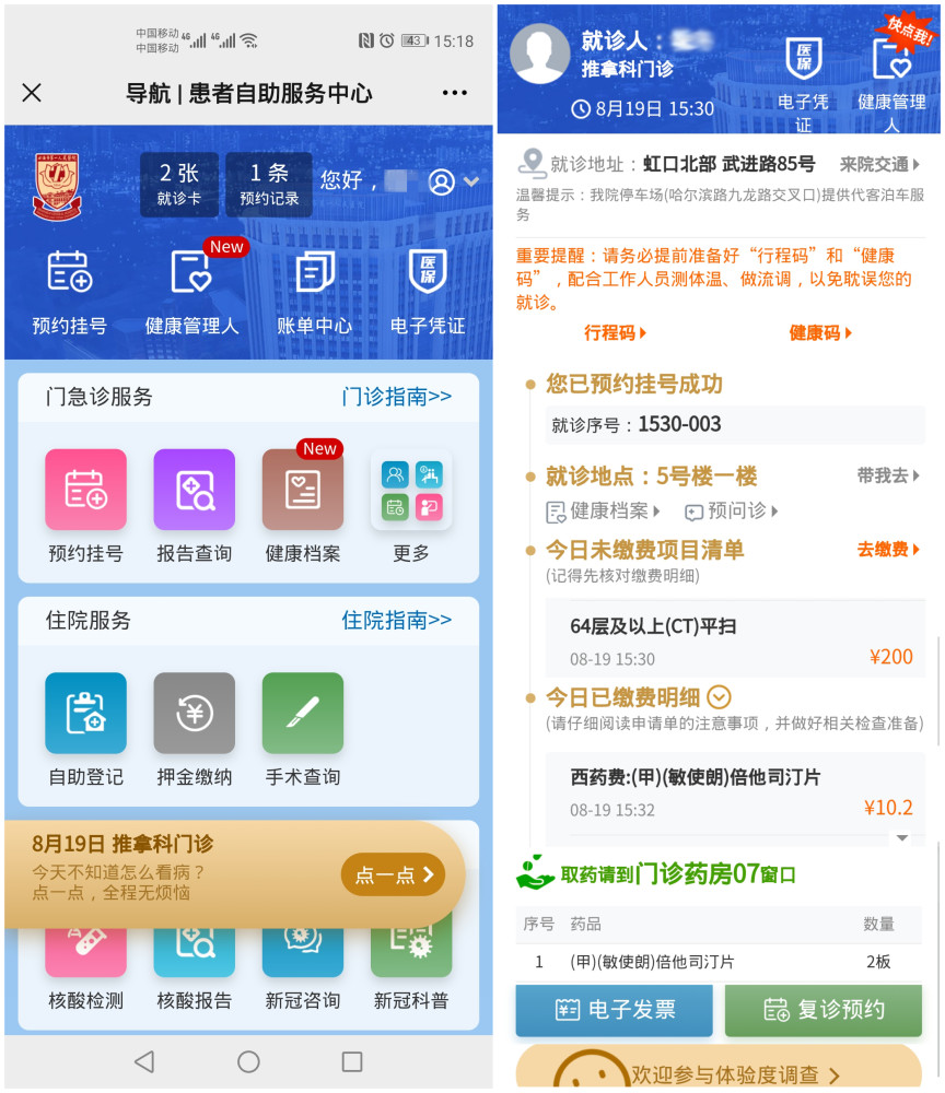 北京腫瘤醫院患者須知代掛陪診就醫北京腫瘤醫院患者須知代掛陪診就醫嗎