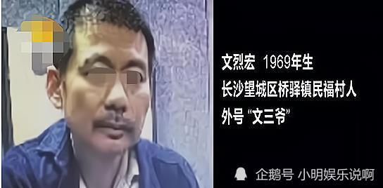 在溺愛的成長環境下,文烈宏養成了驕橫,任性,霸道的性格.