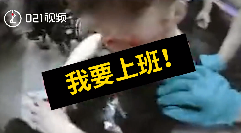 上海一男子地铁摔一脸血,醒来后第一句话:我要上班