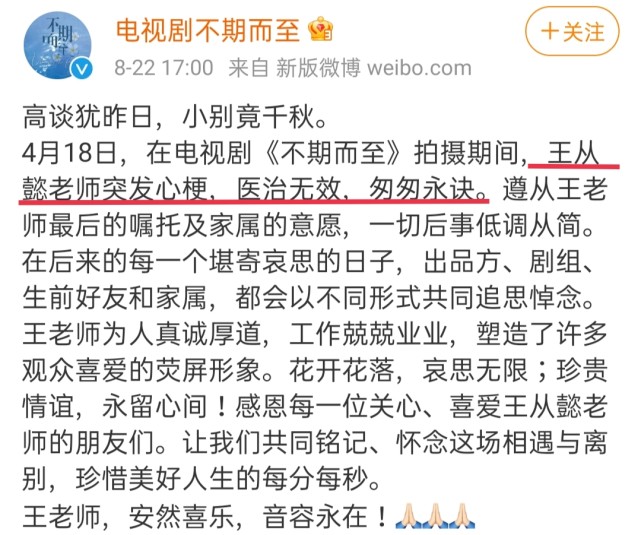 老油枪扮演者去世4个月不期而至发文缅怀阳光之下意难平