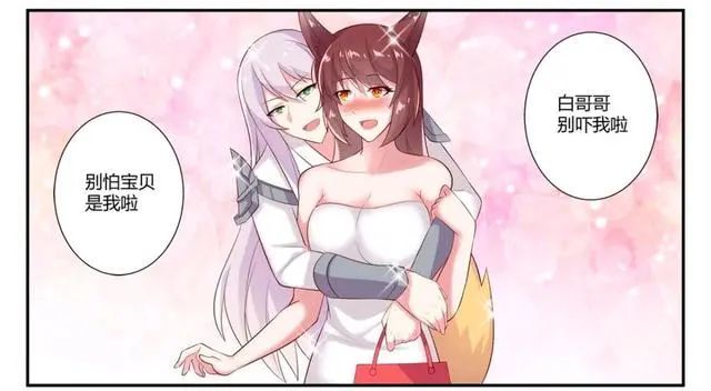 王者荣耀漫画妲己看着窗外的情侣渴望得到属于自己的幸福