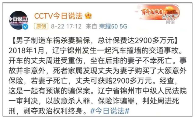 男子制造车祸杀妻骗保保额高达2900万保单装满了一个行李箱