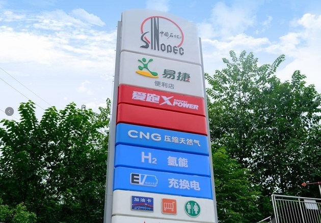 国内首座地下储氢井加氢站建成深埋150米安全系数高