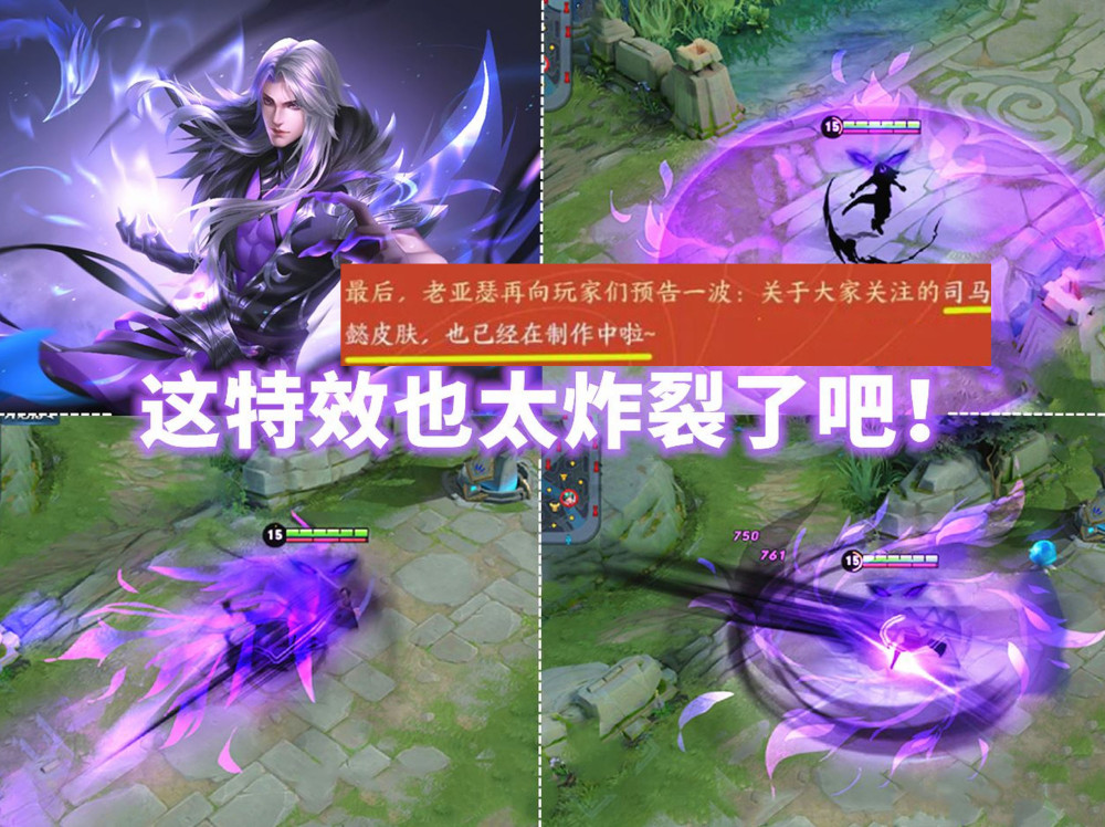 24号世冠皮肤上架司马懿新皮肤品质再度升级最大赢家是李白