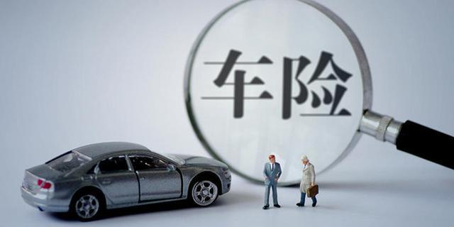 新车买哪些保险,新车买哪些保险就够了