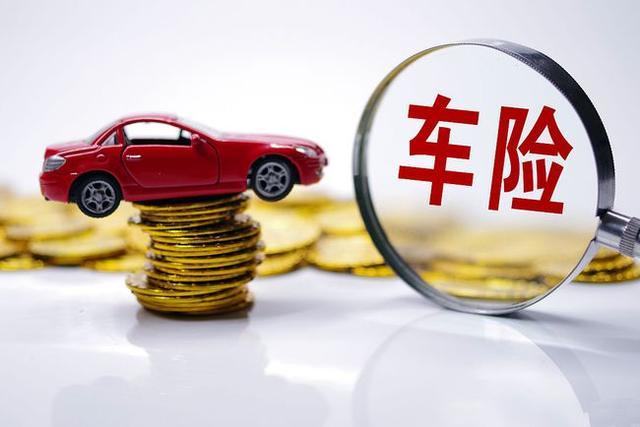 新车买哪些保险,新车买哪些保险就够了