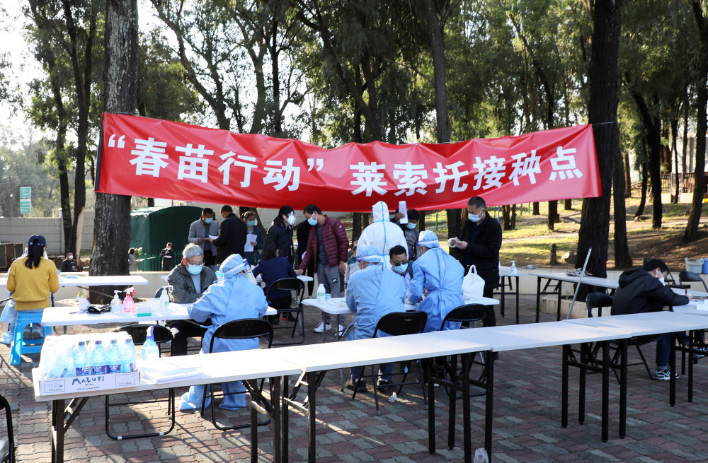 国际春苗行动在莱索托正式实施