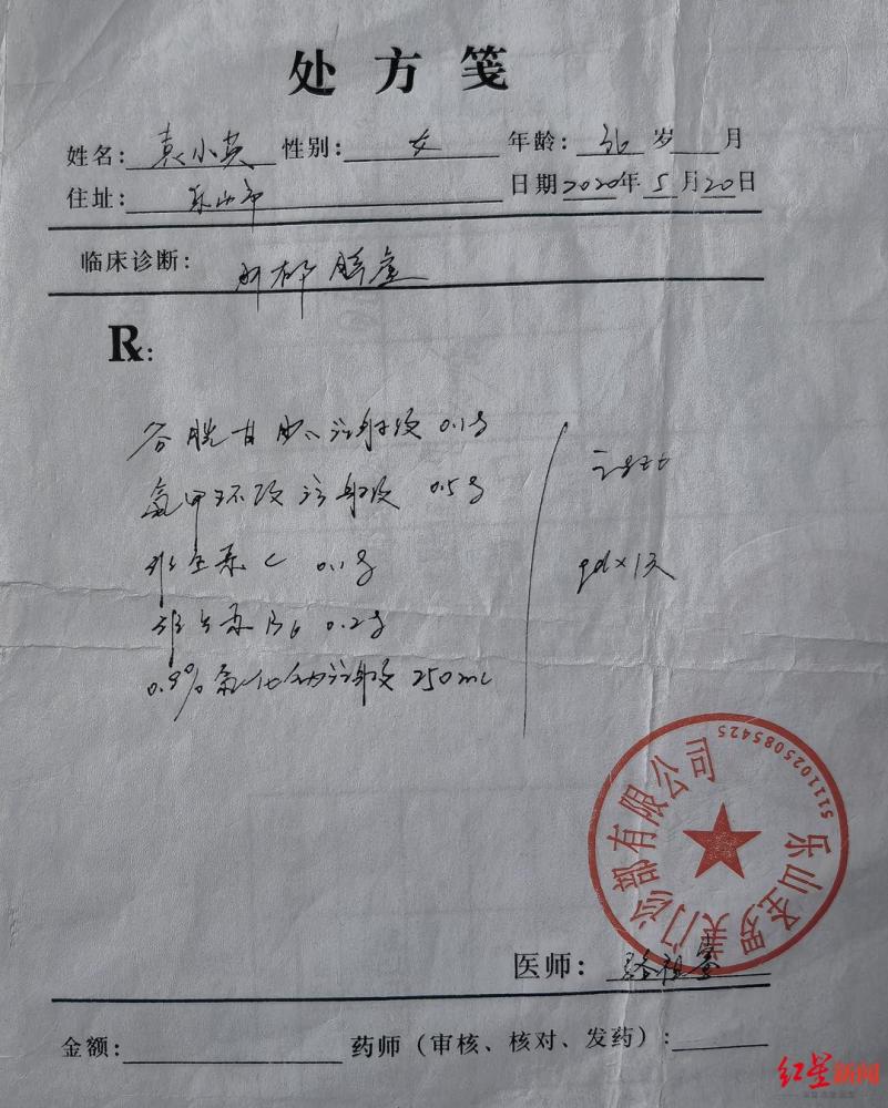 据该美容诊所提供的处方笺显示,谷胱甘肽注射液0.1克,氨甲环酸0.