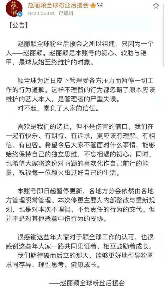 赵丽颖搭王一博惹祸，粉丝发怒炮轰工作室，结局出人意料