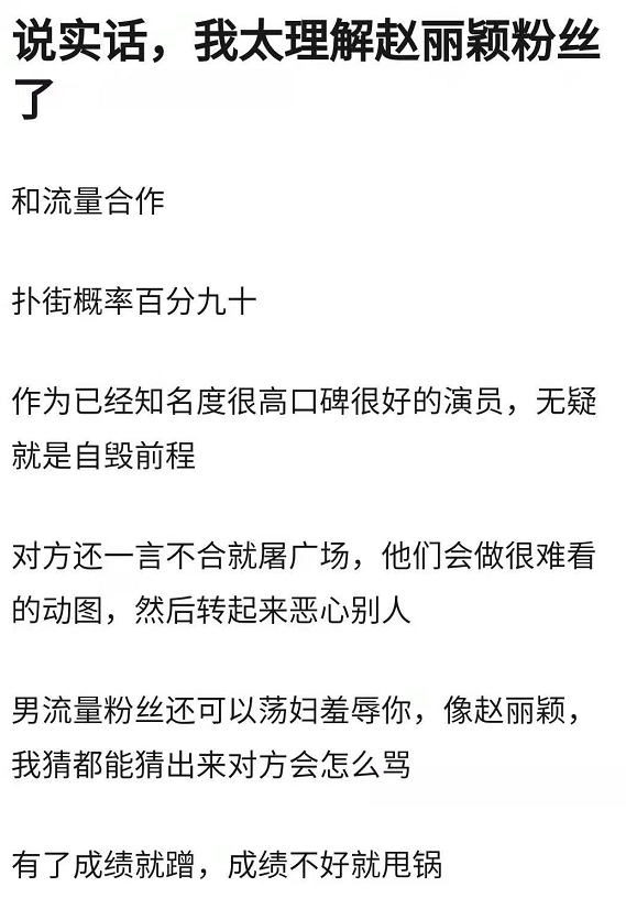 赵丽颖搭王一博惹祸，粉丝发怒炮轰工作室，结局出人意料