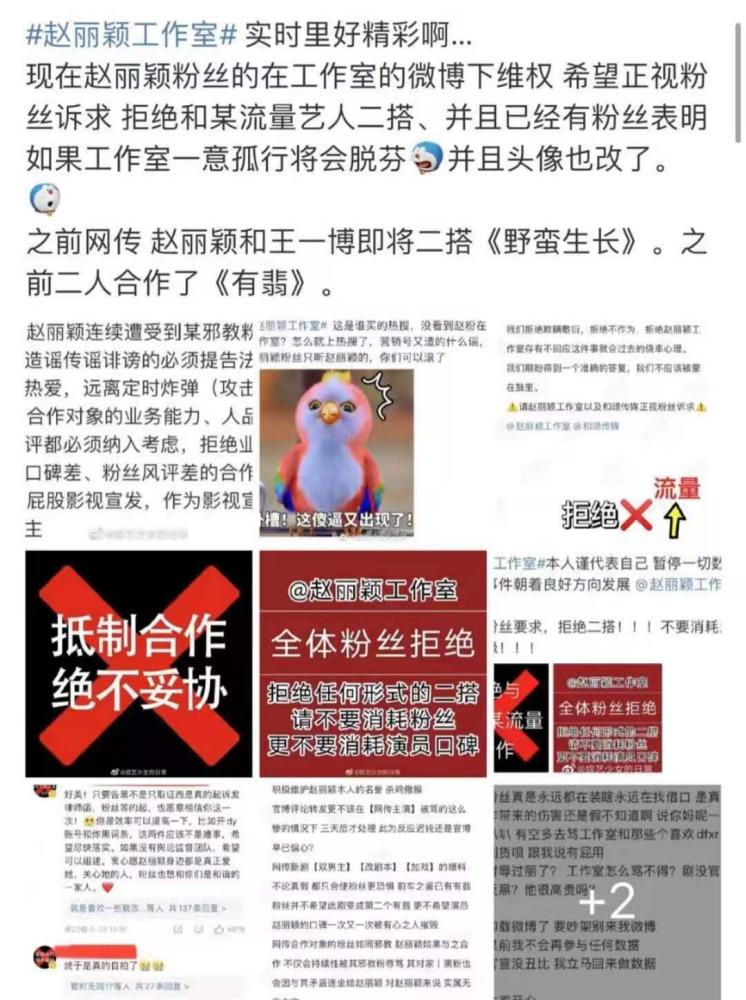 赵丽颖搭王一博惹祸，粉丝发怒炮轰工作室，结局出人意料