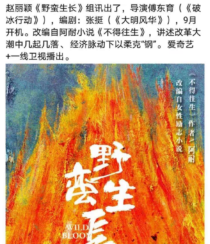 赵丽颖搭王一博惹祸，粉丝发怒炮轰工作室，结局出人意料