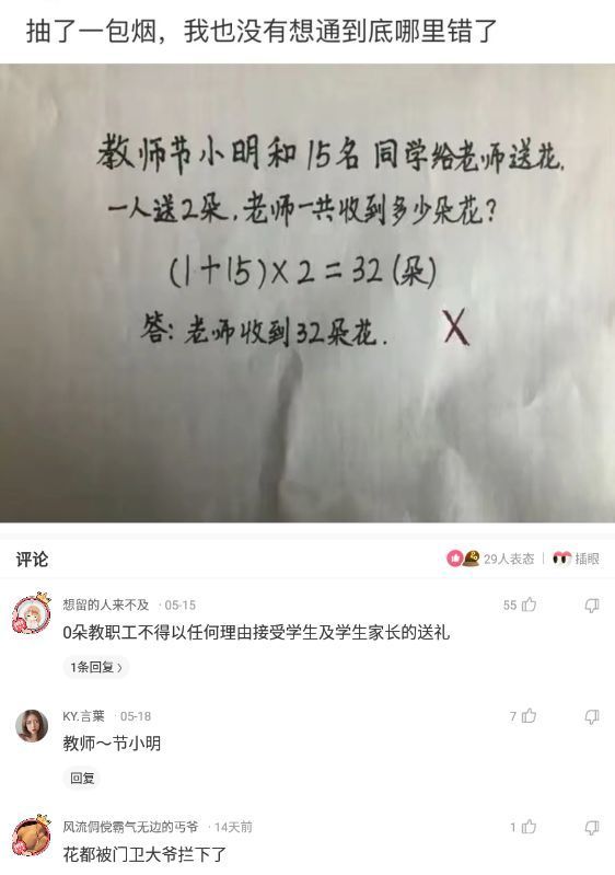 神回复 女生洗澡的时候 另一半一般都在想啥 腾讯新闻