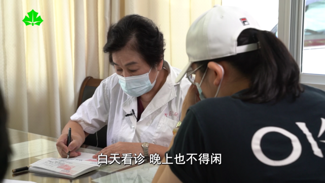 第八代传人黄素英的门诊,总是挤满慕名而来的病患,白天看诊,晚上也不