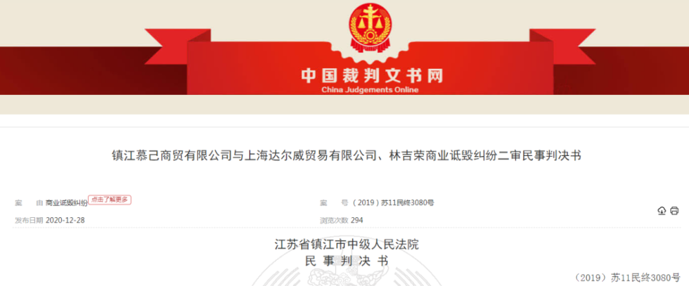 微商TST背后的秘密：张庭老公攻击竞争对手被判赔偿(图2)